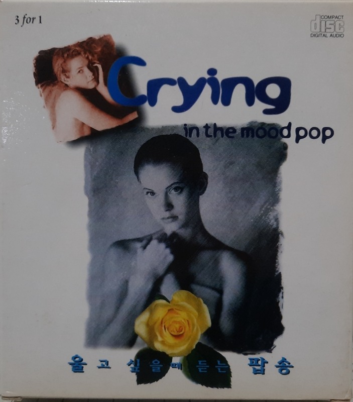 Crying in the mood pop / 울고 싶을 때 듣는 팝송 3CD