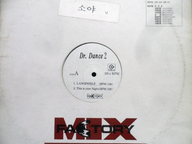 Dr Dance 2 ~LANGEWEILE/Zorra (PR음반)
