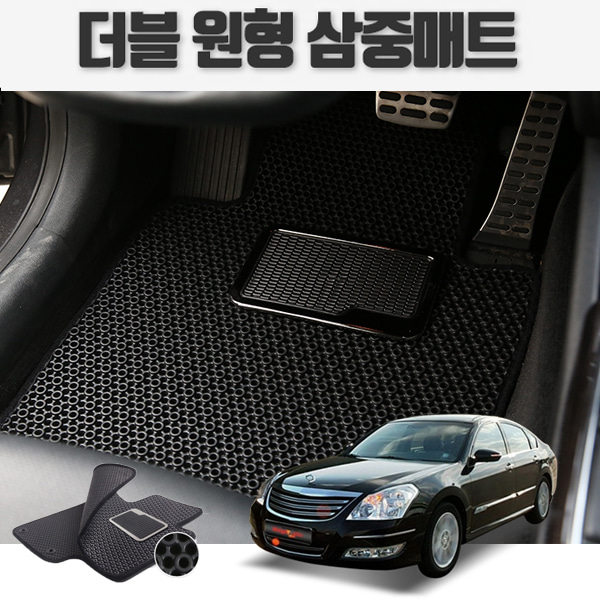 SM7 뉴아트 VIP 더블 원형 입체 카매트