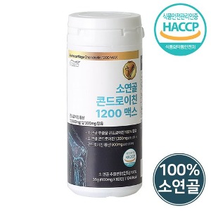 시그니온  100% 소연골 콘드로이친 1200 맥스 600mg X 60정  해썹