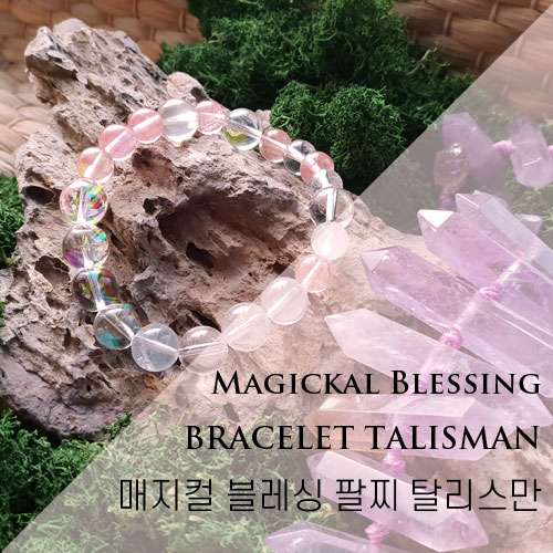 현실에 실재하는 마법: 아타노르 마법상점_[Magickal Blessing] 매지컬 블레싱 맞춤 원석팔찌 탈리스만