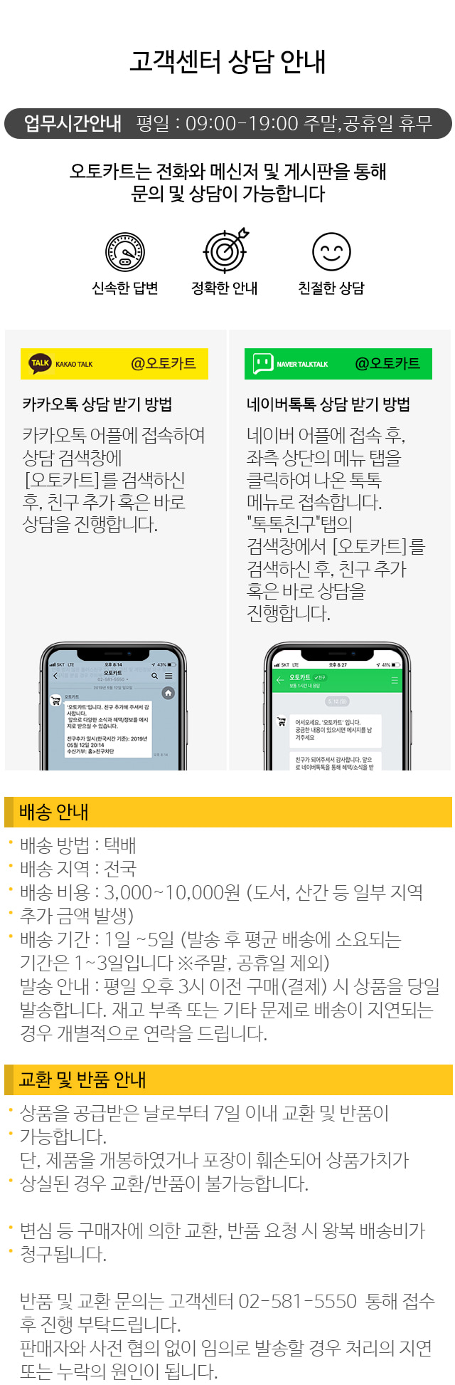 상품구매안내