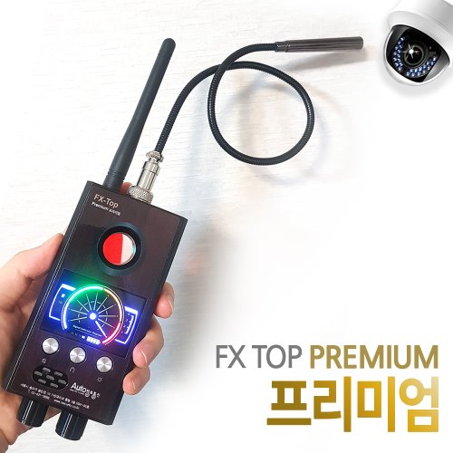 프리미엄 탐지장비 FX TOP 프리미엄 탐지기