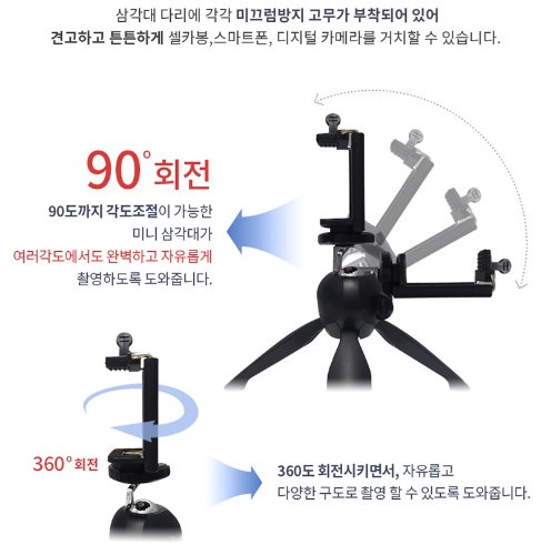 액션캠 스마트폰 연결헤드