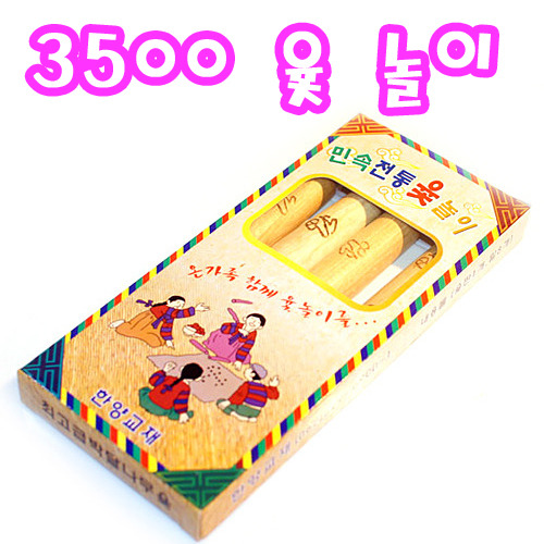 3500 전통민속윷놀이