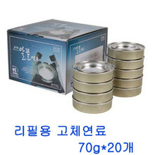 취사용 고체연료 70g*20개