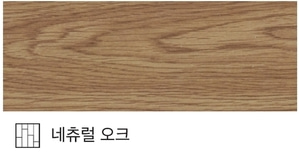 * 풍산 강마루 모네 내츄럴오크  * 모네 7.5(T)X800mm(L)X95mm(W) 42매/box(3.19㎡)