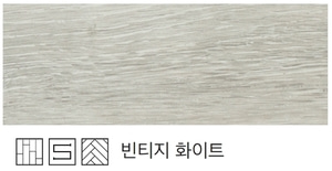 * 풍산 강마루 빈티지 화이트  * 모네 7.5(T)X800mm(L)X95mm(W) 42매/box(3.19㎡)  * 모네 본 7.5(T)X597mm(L)X95mm(W) 27매/box(1.53㎡)