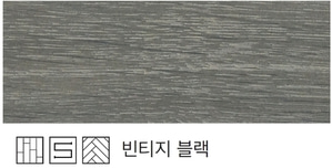 * 풍산 강마루 빈티지 블랙  * 모네 7.5(T)X800mm(L)X95mm(W) 42매/box(3.19㎡)  * 모네 본 7.5(T)X597mm(L)X95mm(W) 27매/box(1.53㎡)