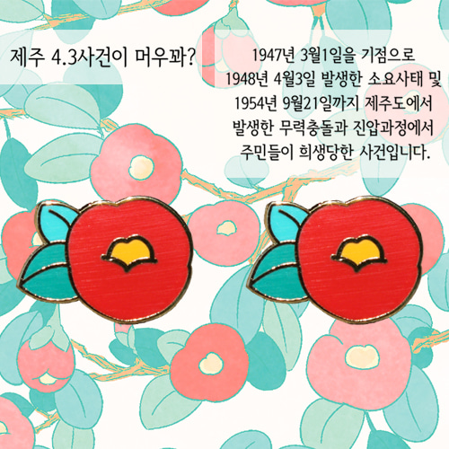 동백나눔뱃지