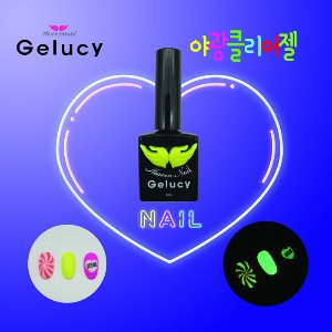 젤루시 야광 클리어젤 13ml