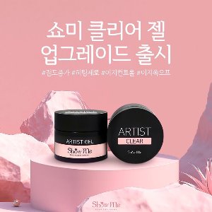 쇼미 클리어젤 1+1