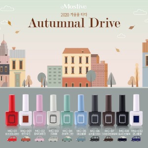 모스티브 가을신상 &#039;Autumnal Drive:가을을 타다&#039; 어텀널드라이브 10종(5+5)세트 행사