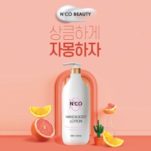 (1+1) 엔코뷰티 핸드&amp;바디 자몽 로션 1000ml