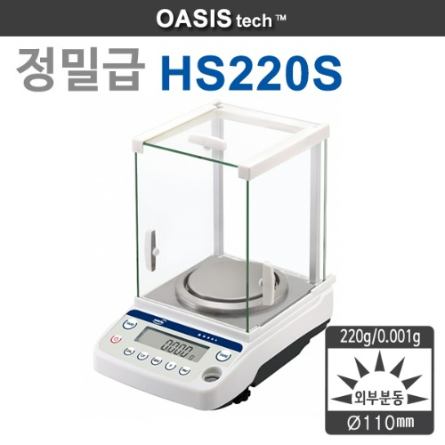 HS220S - 발란스코리아