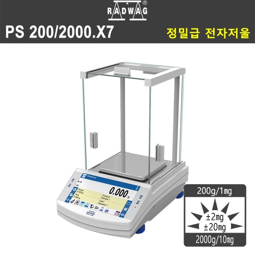 PS 200/2000.X7 - 발란스코리아