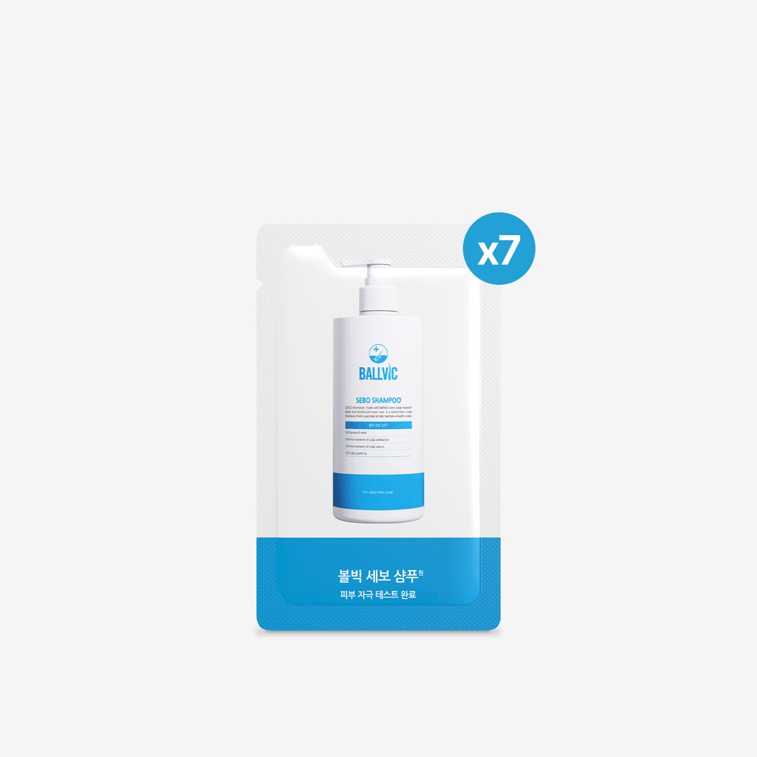 세보샴푸 체험키트