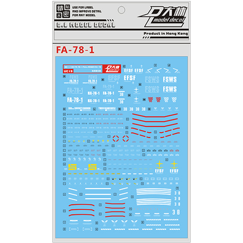 대림데칼 MG 풀아머 건담 UC-15