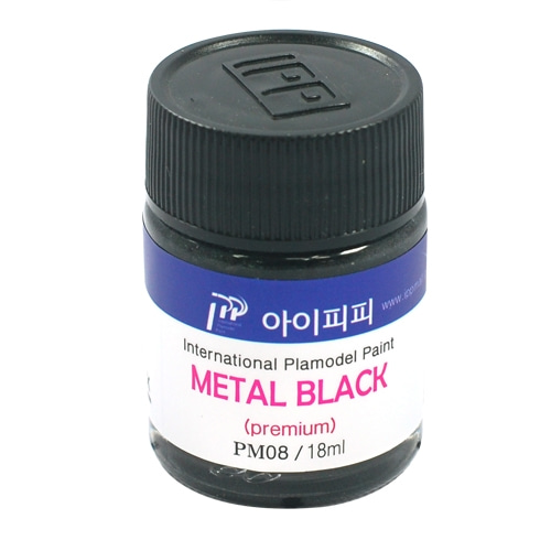 [IPP도료] 프리미엄 메탈블랙 18ml (아이피피 전용 최고의 발색) 락카 도료 [PM08]