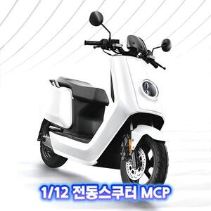 아카데미과학 1/12 전동 스쿠터 MCP 15503