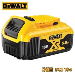 디월트 18V 5.0AH 리튬이온 배터리 DCB184