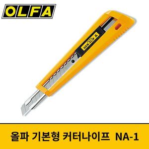 OLFA 올파 기본형 커터나이프 NA-1