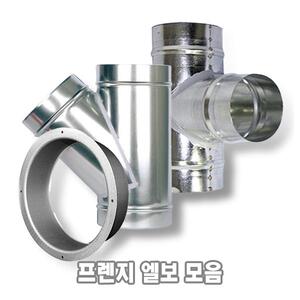 후렌지 닥트호스 연결 환풍기/송풍기 150mm