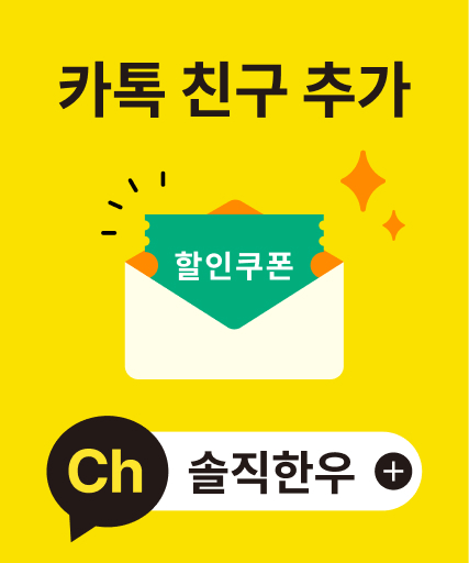 플러스친구 추가 시 7% 할인쿠폰 지급