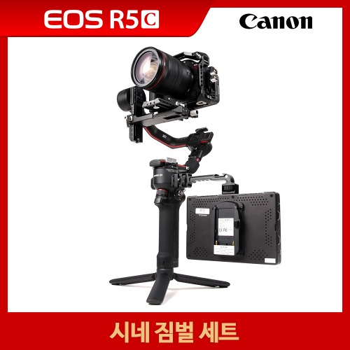 [CANON] EOS R5 C 시네 짐벌 SET