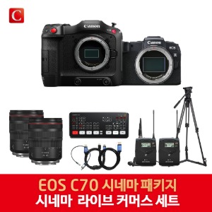 [CANON] EOS C70 시네마 라이브 커머스 SET [예약판매]