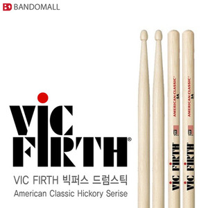 빅퍼스 드럼스틱 클래식시리즈 vicfirth 5A 7A 5B