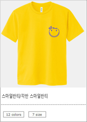 스마일반티...8.000원