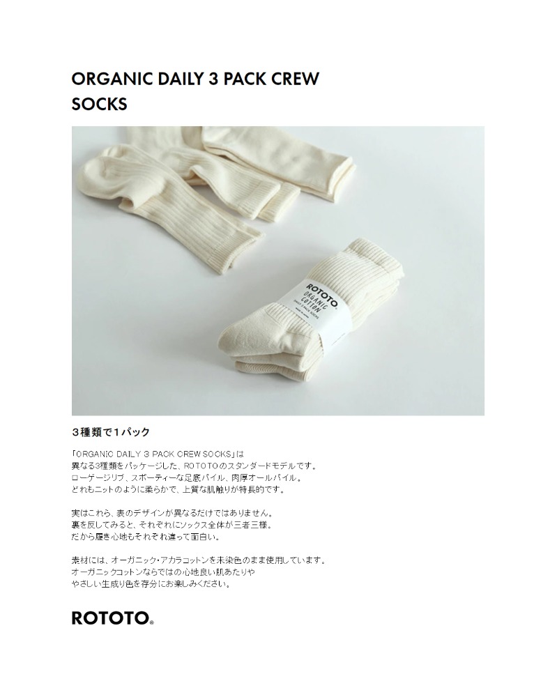 당일출고Organic Daily 3 Pack Crew Socks - M size