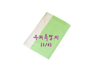 우리 옥당지 (정품) 1/4절지 100장 (67 X 35cm) *캘리/한국화용지 (일반화선지 2배 두께)