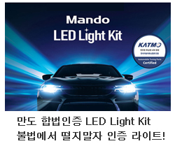 led