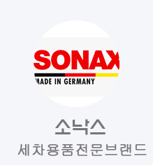 소낙스