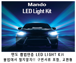 led