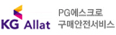 PG에스크로