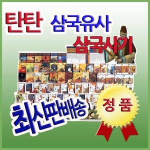 탄탄 삼국유사 삼국사기 [여원미디어] [사은품증정]