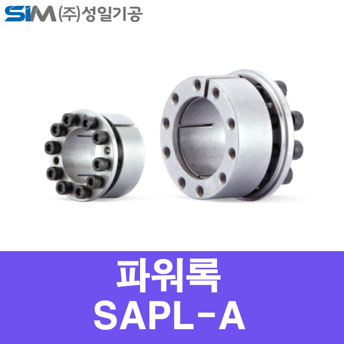 파워락 SAPL-A-35X57 국산 성일기공 파워록 키리스부싱