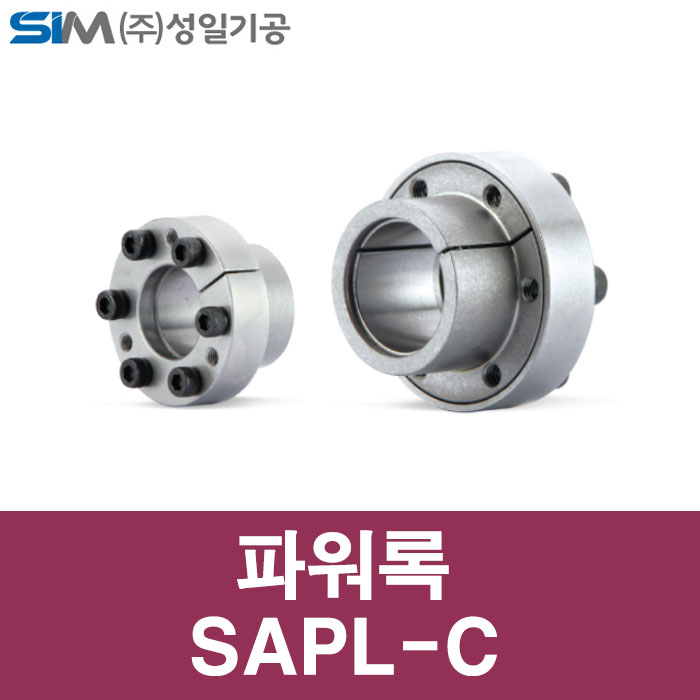 파워락 SAPL-C-30X41 국산 성일기공 파워록 키리스부싱