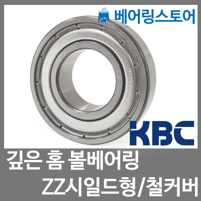 [국산 KBC] 깊은홈 볼베어링 6312ZZ