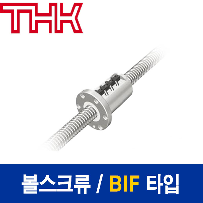 THK 볼스크류  BIF 타입 BIF2505V-5RRG0+820LC5A