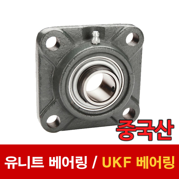 [중국산] UKF305 (아답터별도)