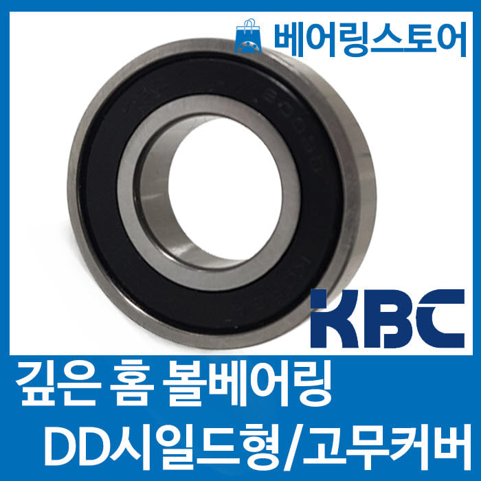 [국산 KBC] 깊은홈 볼베어링 6311 DD