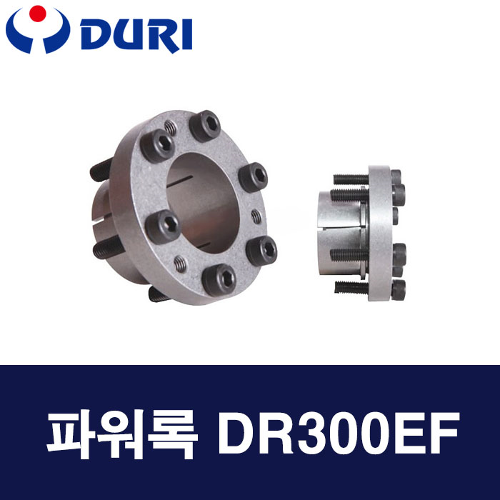 파워록 DR300EF 11X14 펌프 스프라켓 휠 파워락 국산 두리마이텍