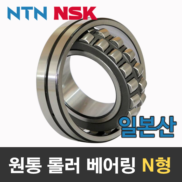 [일제 일본 NSK NTN] 원통 롤러 베어링 N형 N311