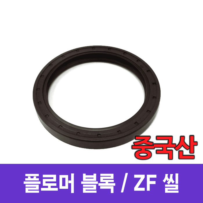 (중국산) ZF씰 ZF37 플러머블록 SN하우징 유니트 베어링 ZF SEAL 고무씰