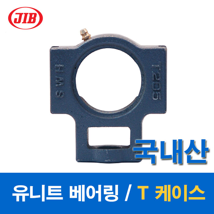 (국산) JIB 유니트 베어링 T케이스 T311