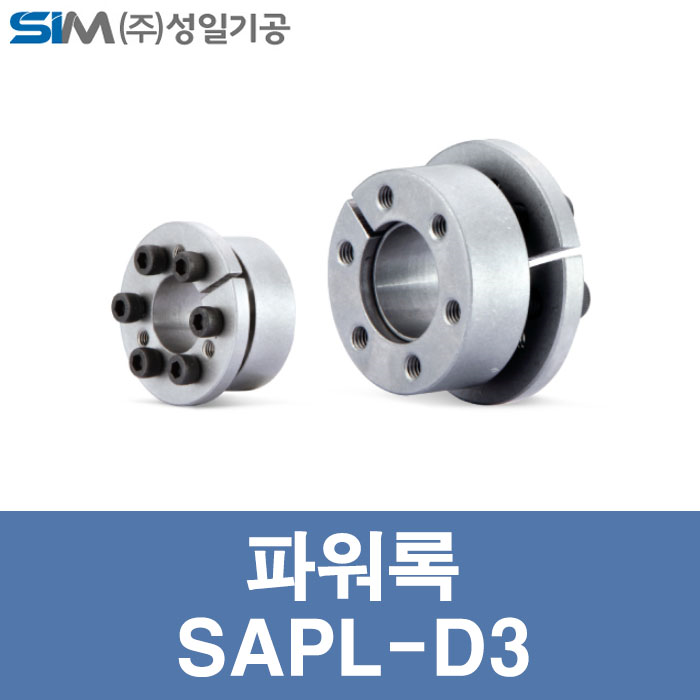 파워락 SAPL-D3-42X75 국산 성일기공 파워록 키리스부싱